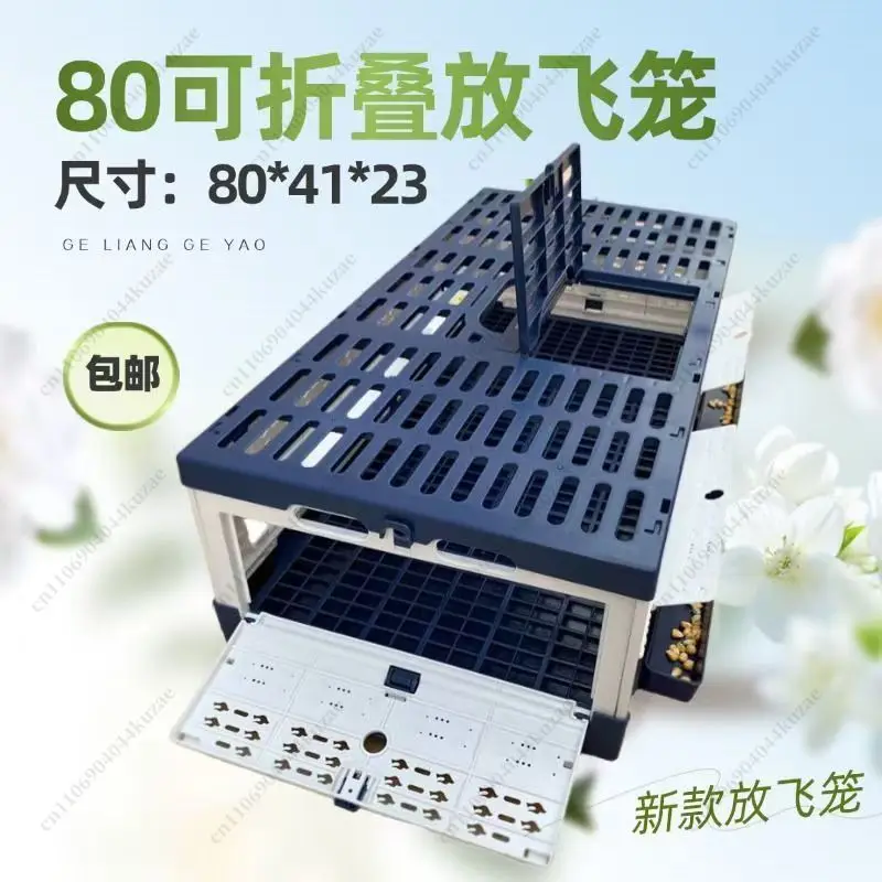 Foldable Anti-Aging Plastic Pigeon Training Cage With Food And Water Box