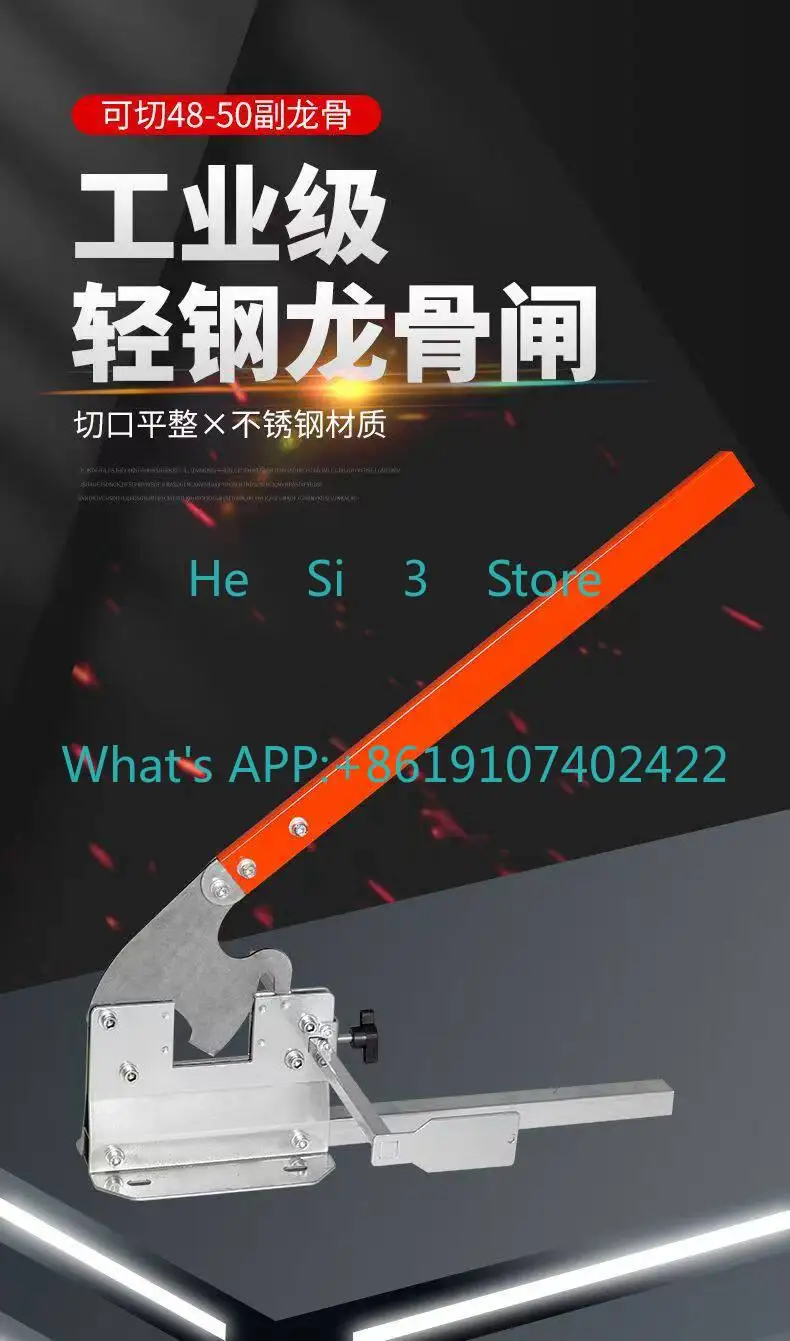 Light steel keel scissors, razor guillotine cutting artifact, turn knife to cut 50 bones in seconds, special cutter card