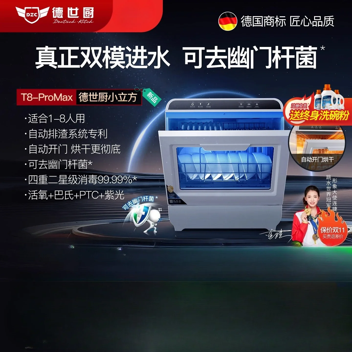 

Посудомоечная машина Deshichu T8-ProMax, 220 В, с двойным входом, автоматическая сушка, без установки, для домашнего использования, CBC