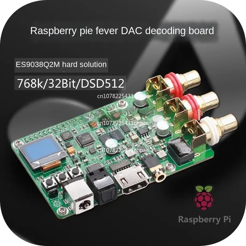 HIFI Raspberry Pi DAC audio decoder board ES9038Q2M  coaxial fiber I2S DSD512 digital ES9038