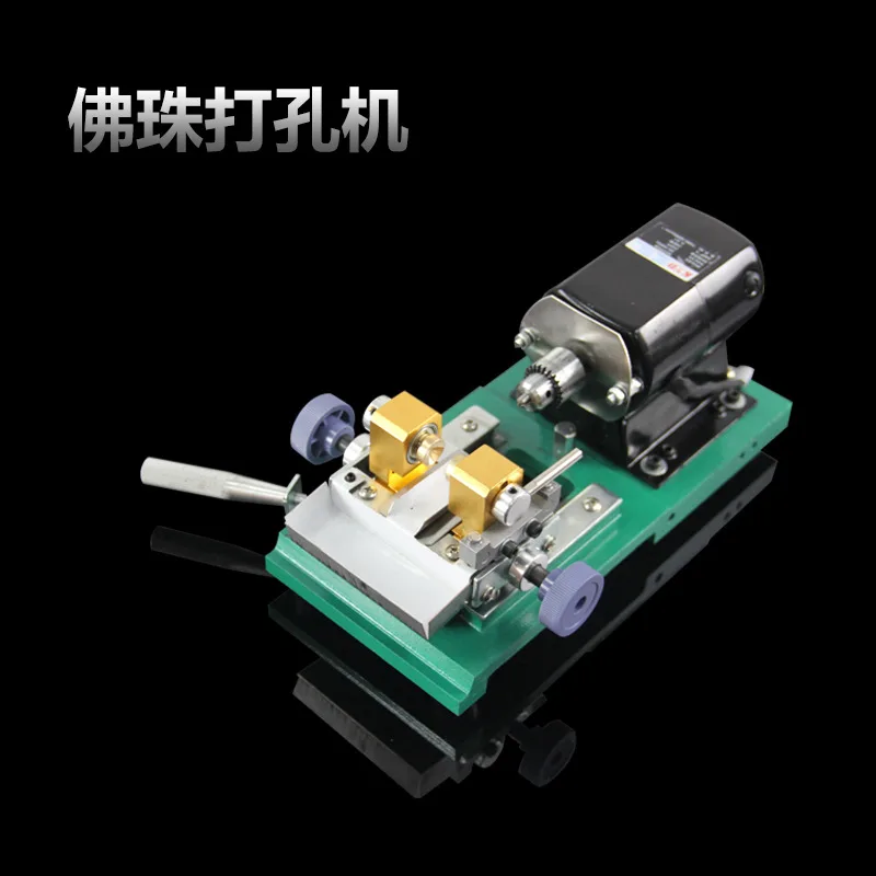 Pearl drilling machine Buddha bead wood bead amber beeswax round bead diamond jade agate drilling machine Wenwan