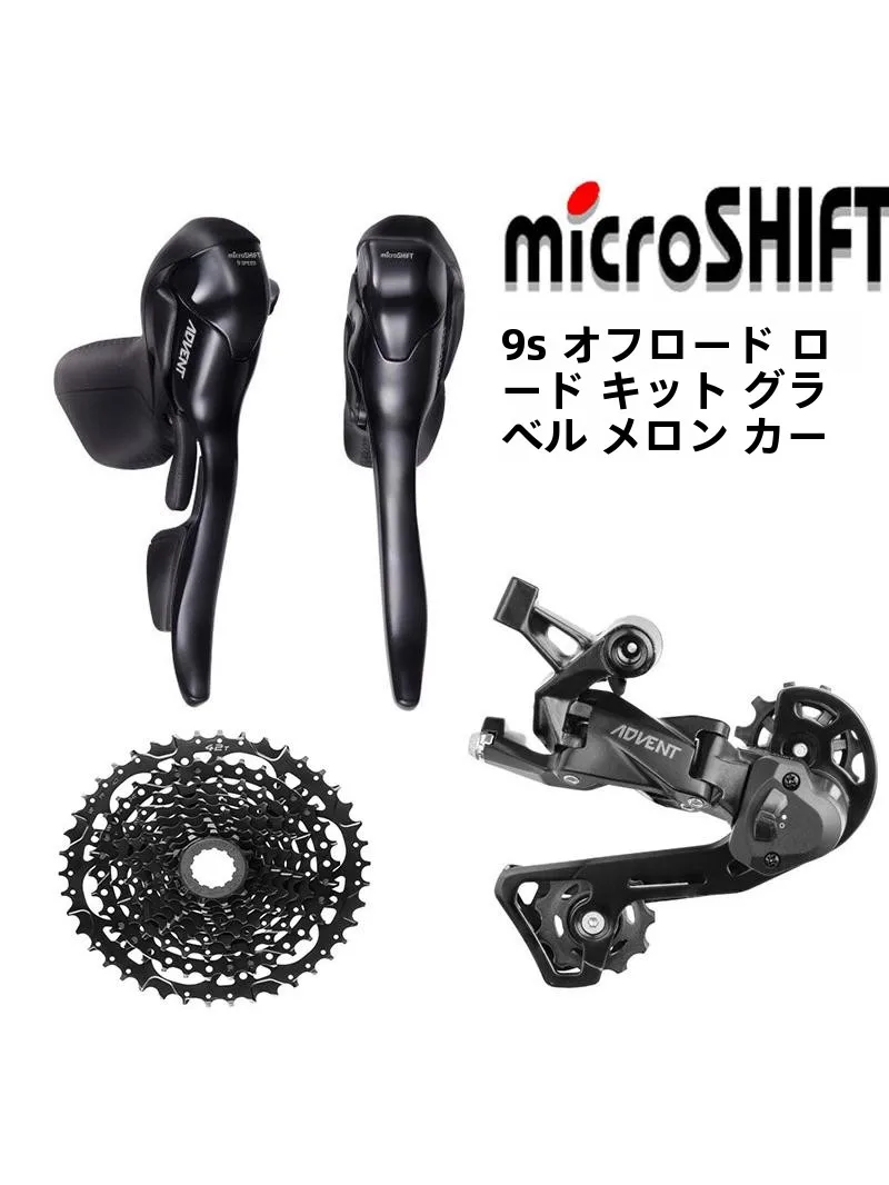 Kit de Câmbio Microshift 9 Velocidades para Bicicletas Off-Road e Gravel, Trocadores e Câmbio 42T, Acessórios para Sistema de Câmbio de Bicicleta Microshift