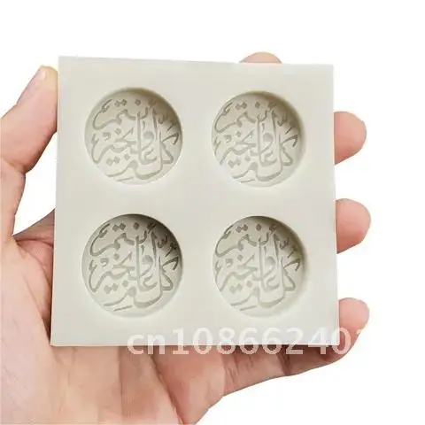 Cookie Mold Eid Mubarak Ramadan Decoration for Home Islamic Ramadan Kareem Muslim Party Decor Eid Al Adha Gifts Eid Mubarak