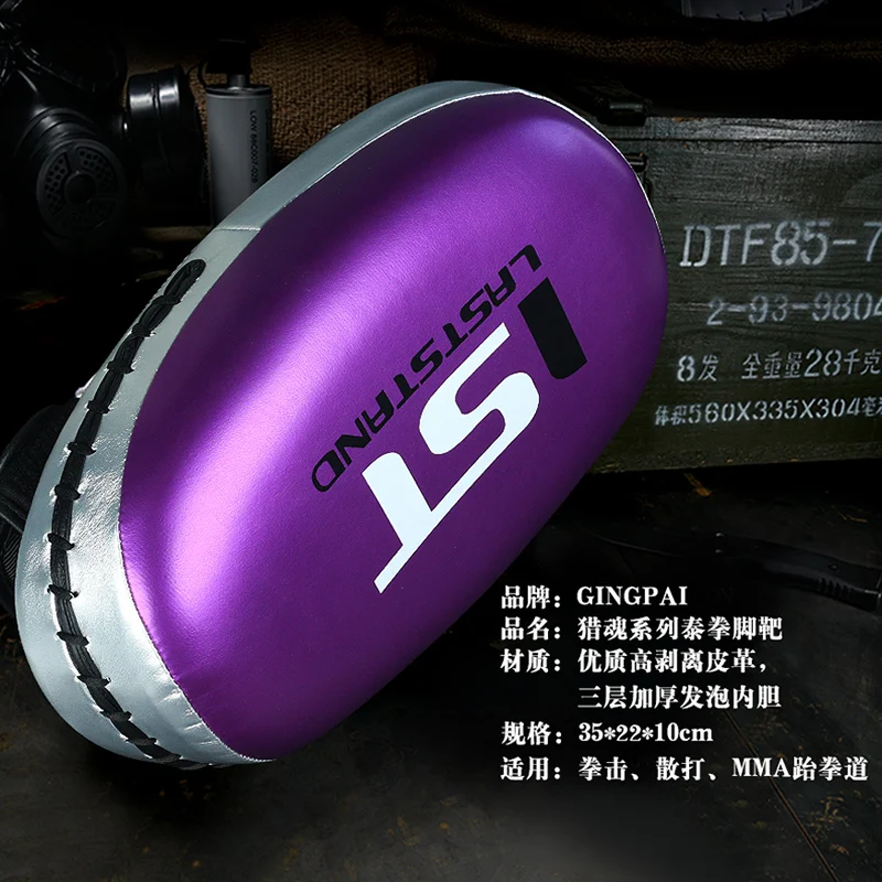 

Arc Boxing Punching Target PU Leather Hand Foot Kicking Pad MMA Training Muay Thai Pads Kick Target Sanda Taekwondo Target