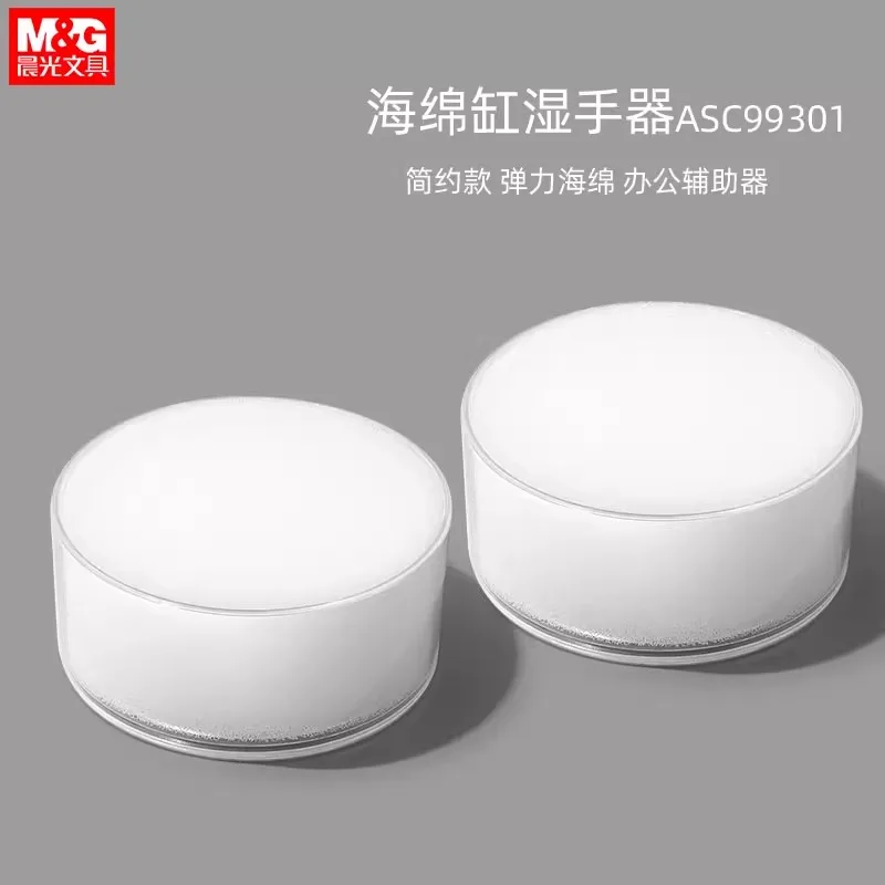 M&G Wet Hands Sponge Cup Finger Moisturizer for Counting Money, Banknotes, Bills, Wet Sponge Bank Office Stationery