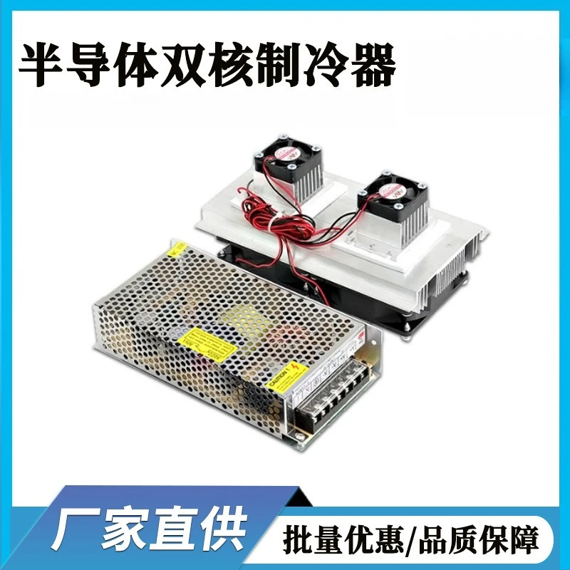 Semiconductor Refrigeration System Kit