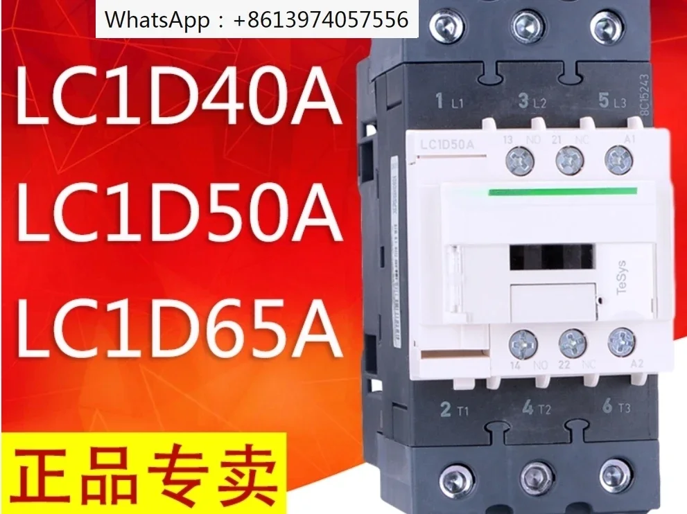 AC contactor LC1D40A LC1D50A LC1D65A AM7C AF7C 110V 220V