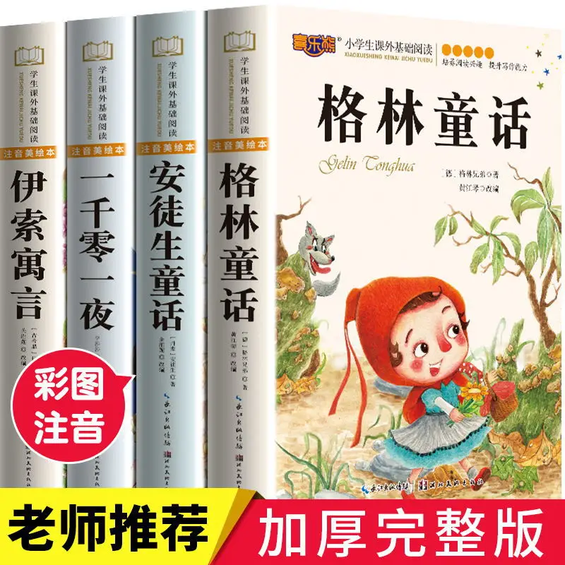 

Andersen's Fairy Tales, Grimm's Fairy Tales, Illustrated and Annotated Versions, One Thousand and One Nights, Aesop's Fables