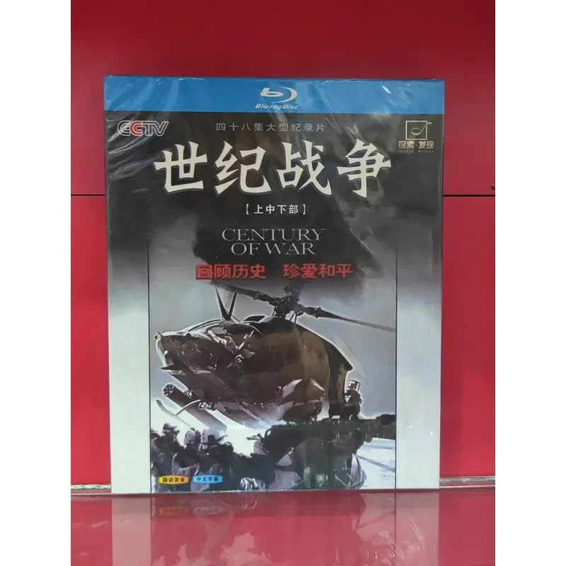 Century War Large Scale Documentary Full Version BD Blu ray Disc