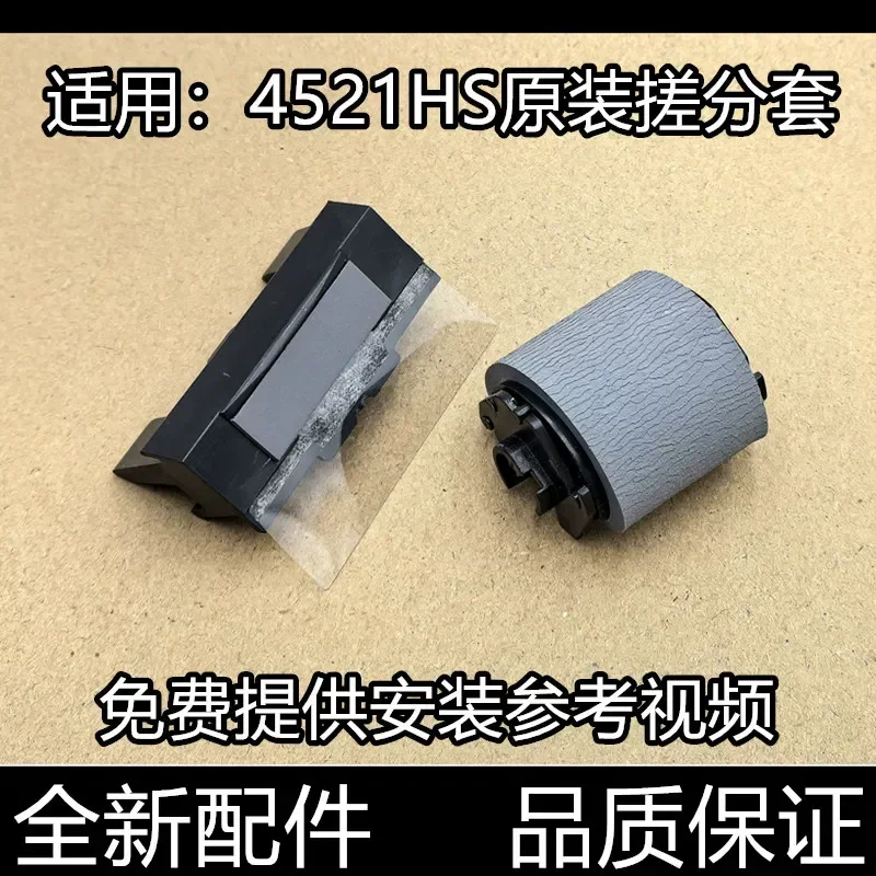 for Samsung SCX-4321NS 4521HS 4621 4725 4821 Original Paper Pickup Roller Feed Wheel Carton Assembly Replacement Part