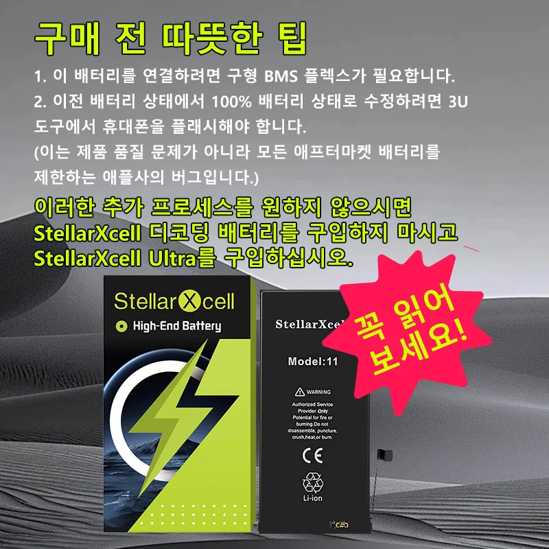 StellarXcell crack battery no pop up message for iPhone 11pro max 13mini 12 pro max13Pro Max 14ProMax IP15 Pro max 15plus 12mini