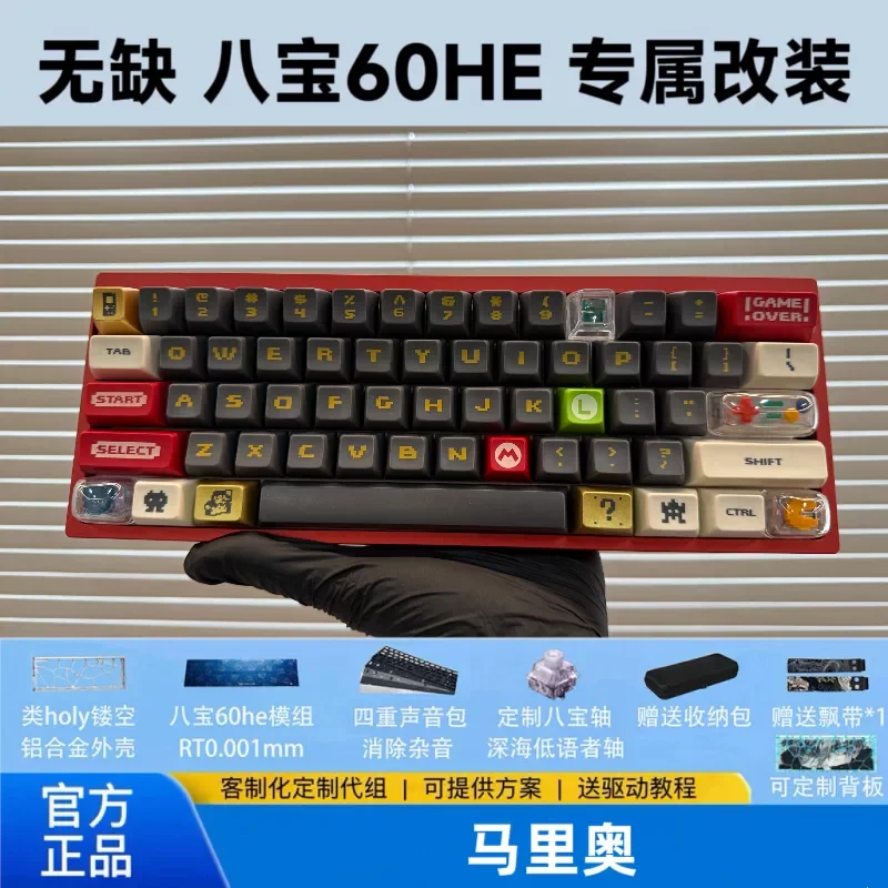 WuqueStudio Babao60 He Wuque60he Babao60he Deep Sea Whisperer Magnetic Axis Keyboard DIY Modified Finished Keyboard