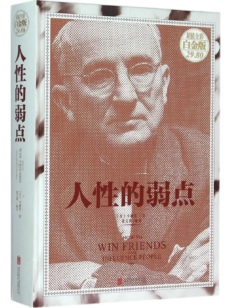 

Книга-Winshare The Weaknesses Of Human Nature Иллюстрированное издание