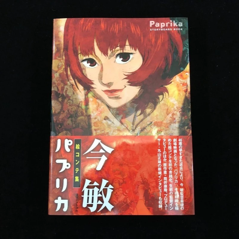 Edition Satoshi Kon Film Storyboard Collection Paprika Storyboard Collection Paprika Artbook Japanese