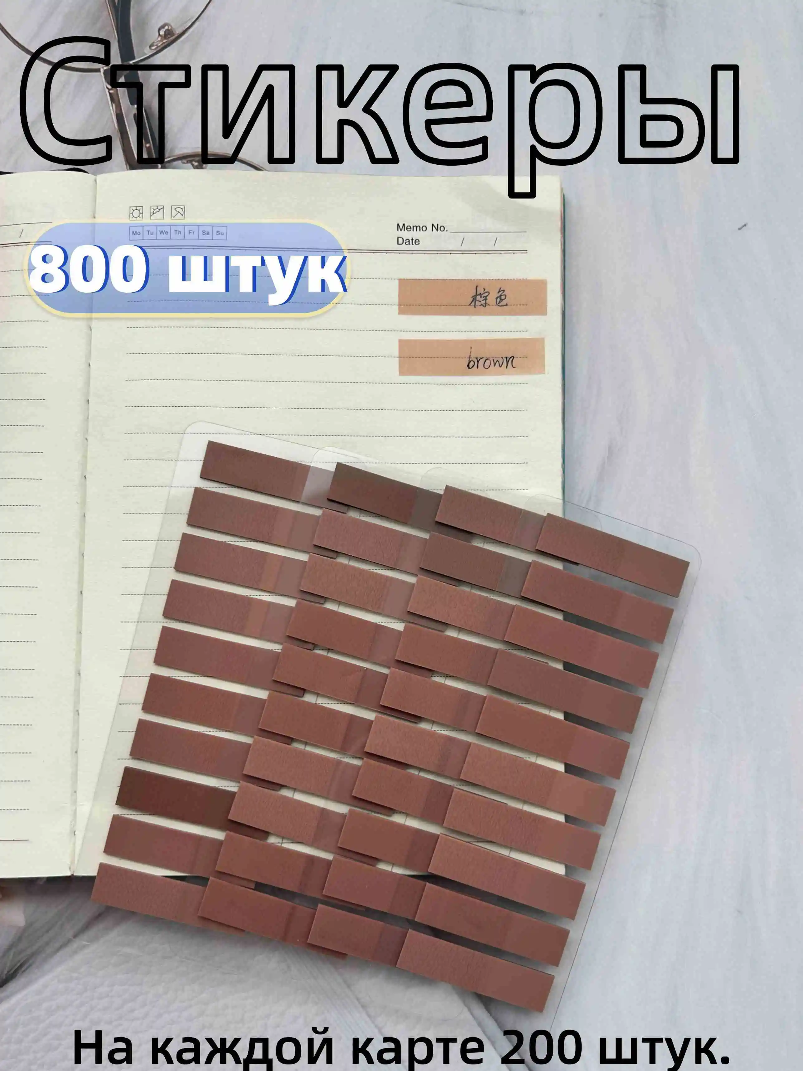 800pcs Transparent Index Tabs Sticky Notes, Colorful Page Markers, File Classification Stickers Note, Cute Stationery Set