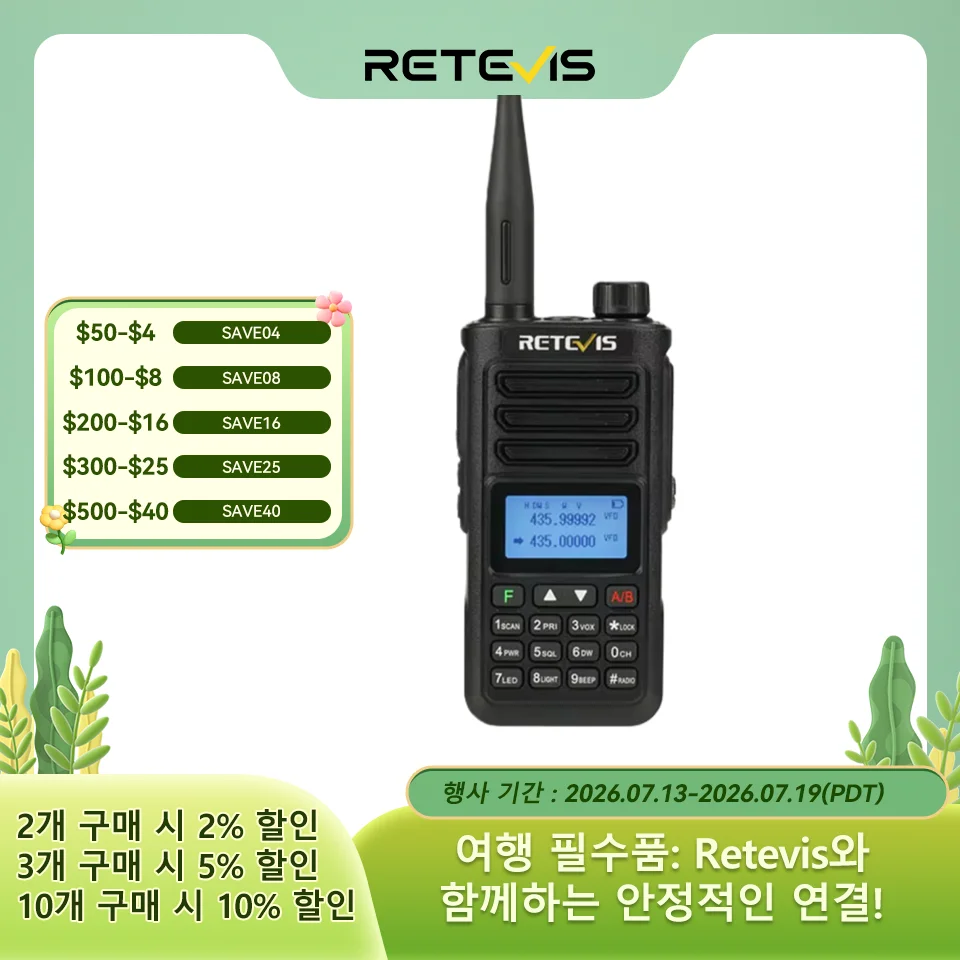 Retevis RA89 워키토키 무전기 장거리 복스세트 햄생활무전기 송수신기 아마추어무전기 IP68 방수 고성능라디오 소음감소...