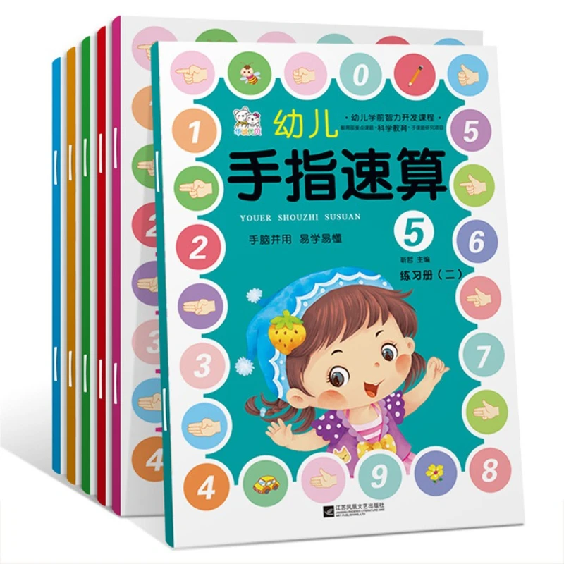 Finger Based Quick Calculation of Children's Hand Brain and Mathematics Early Childhood Intelligence Development Exercise Book