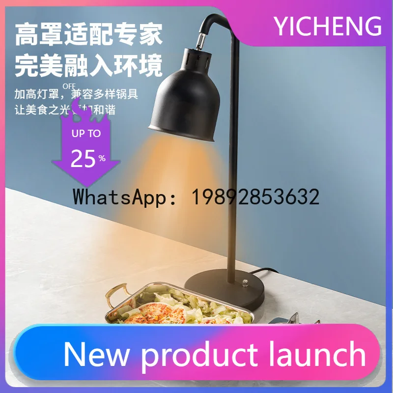 PYJ Food Insulation Buffet Heating Warm Dishes Warm Food Wine Drink Grilled Meat Pizza Single Headlight Infrared