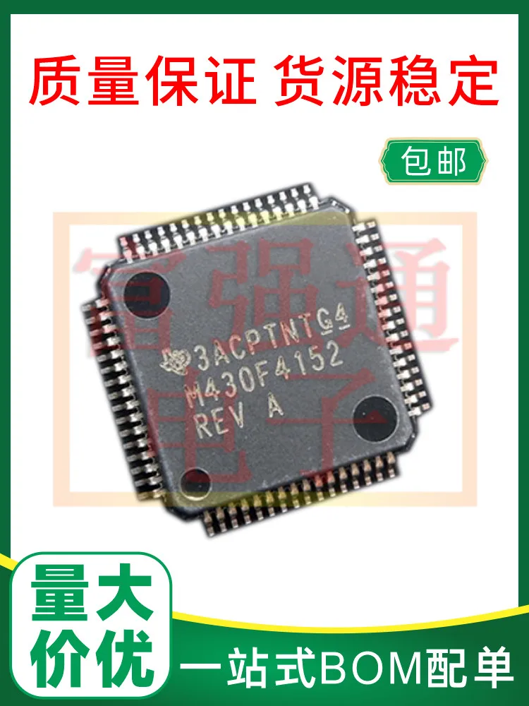 

MSP430F4152IPM MSP430F4152IPMR M430F4152REV Quality assurance price advantage