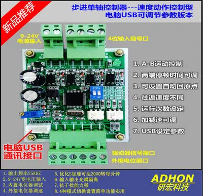 Stepping Motor Controller SPC-2/ Single Axis Stepping Motor Controller/pulse Generator/super Anti-interference