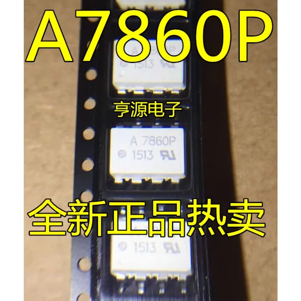 HCPL-7860P a7860p sop-8、20個