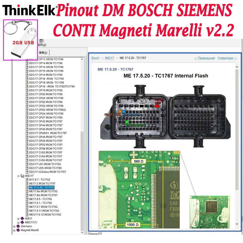Pinout DM For BOSCH  CONTl For Magneti Marelli Universal ECU Covers for Siemens, Conti, Magneti Marelli models.
