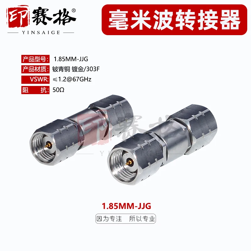 Millimeter wave adapter 1.85MM-JJG stainless steel test head 67GHZ mesh adapter 1.85MM male