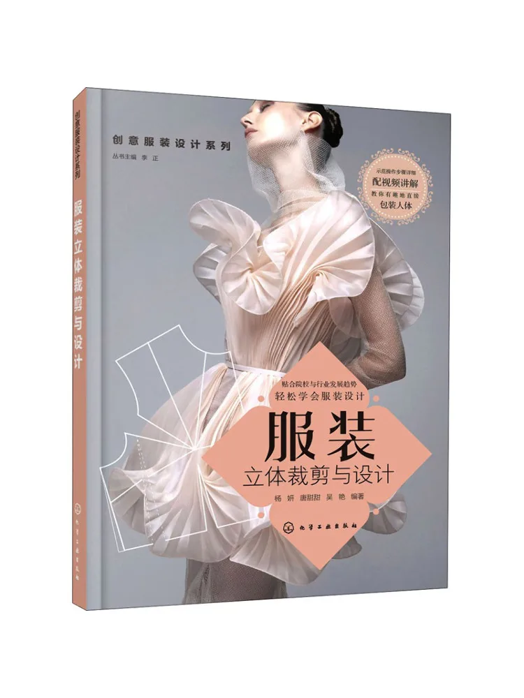 

Book-Winshare Костюм Трехмерный пошив и дизайн
