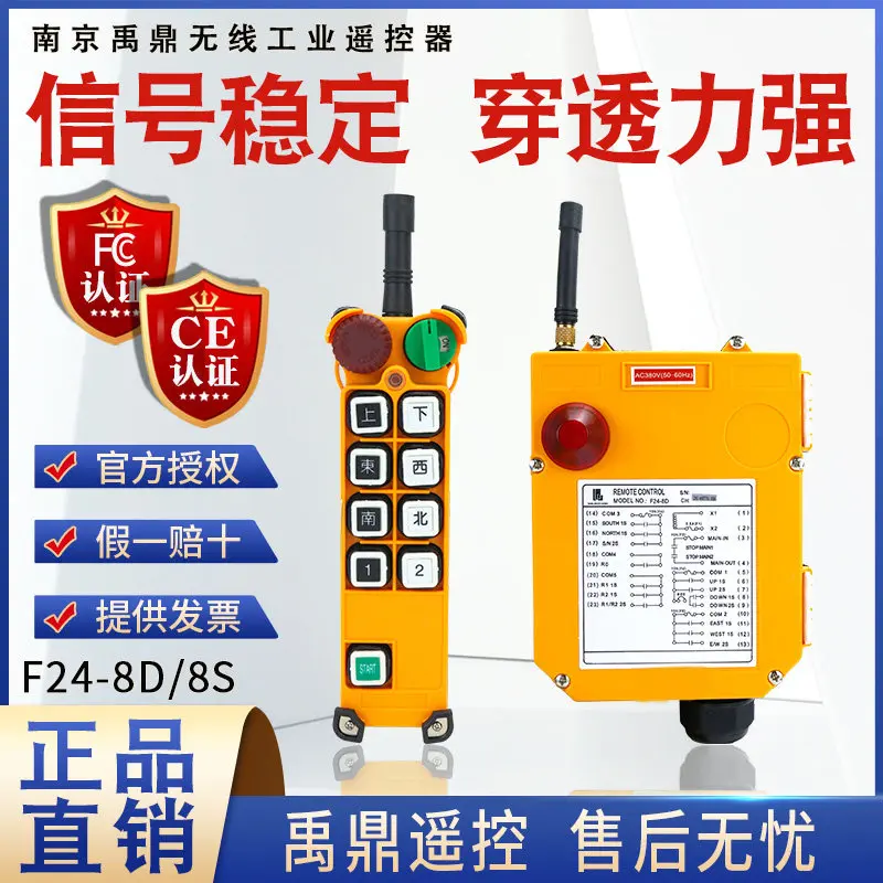 Telecomando Industriale Wireless Yuding F24-8D/S a Velocità Singola/Doppia per Gru e Paranchi Elettrici - Offerta Speciale
