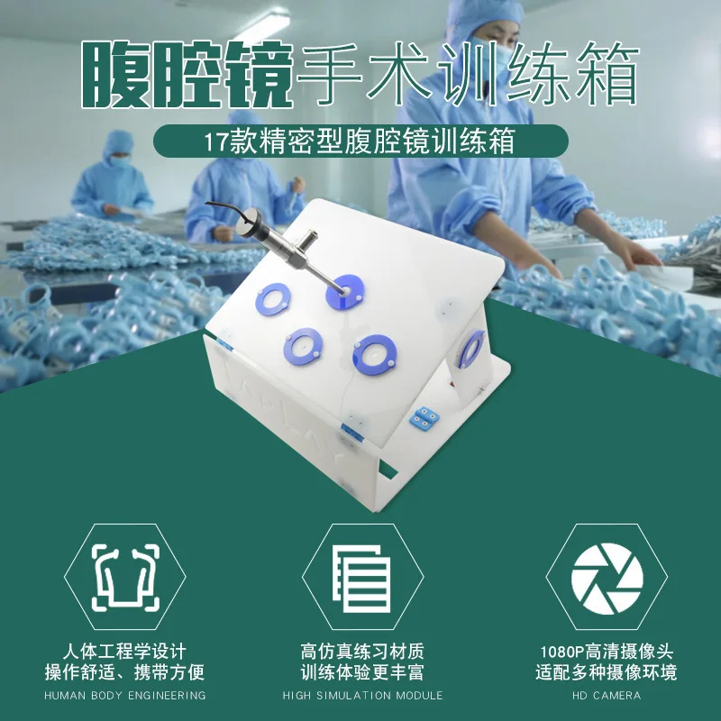 

Laparoscopic surgery simulation training box, surgical equipment, instrument trainer factory direct sales