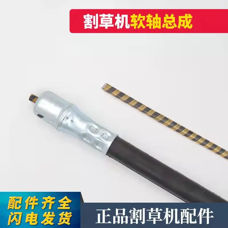 Lawn mower flexible shaft flexible shaft assembly aluminum tube connecting tube connector black tube rubber tube lawn mower shaf