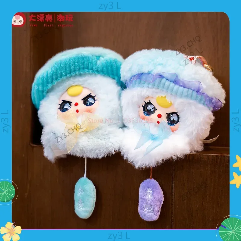 

[Це же стиль знаменитостей] Официальная детская трехлетняя кукла солнечного дня, плюшевая слепая коробка, милая кукла, подвеска, праздничный подарок на день рождения