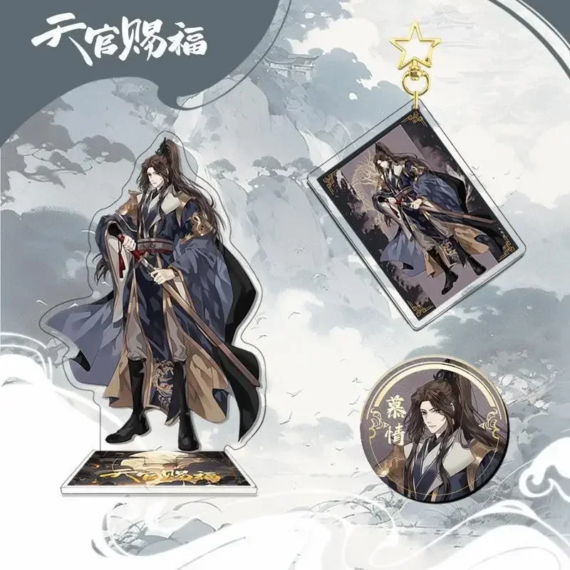 Anime Tian Guan Ci Fu Mu Qing 3pcs Set Include Acrylic Stand Model Keychain Badge Toy Gift