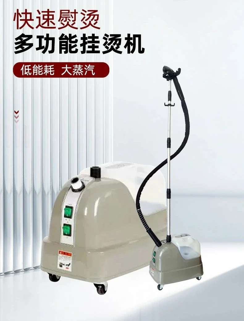 Power clothing dedicated vertical household file vertical handheld large steam engine 6
