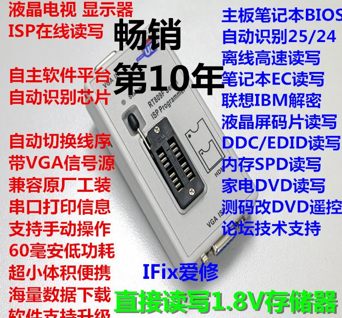 RT809F High-definition USB LCD Programmer KB9012 Automatic Recognition, One Key Reading, Writing, and Burning