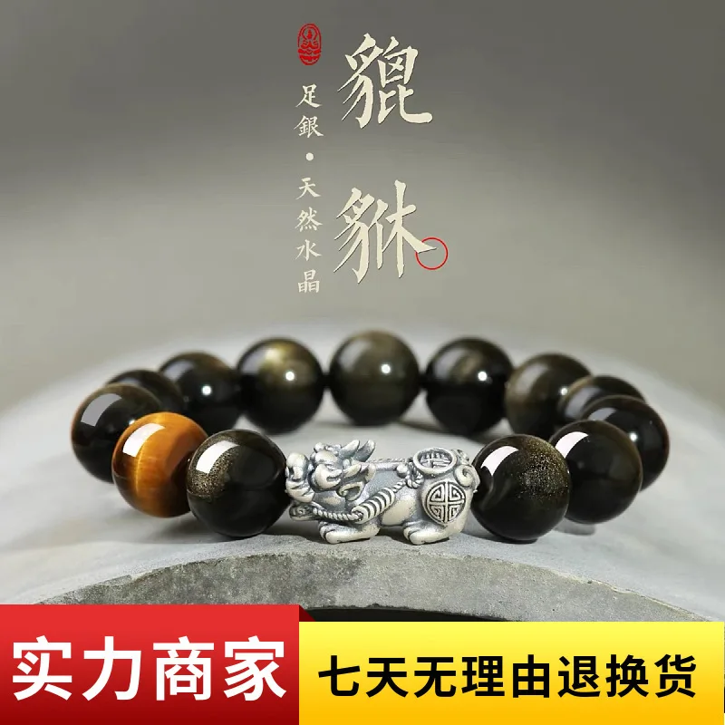 

Foot Silver Pixiu Natural Bracelet For Men s Good Luck Yellow Tiger Eye Stone Gold Obsidian Couple Gift Lucky Hand String