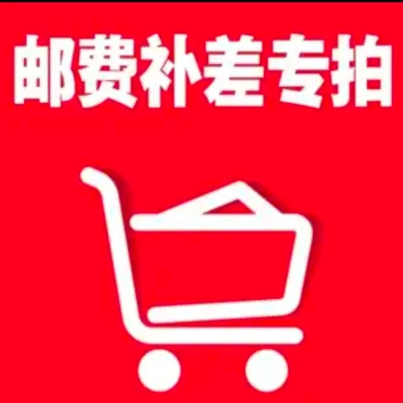 Make up the price difference link