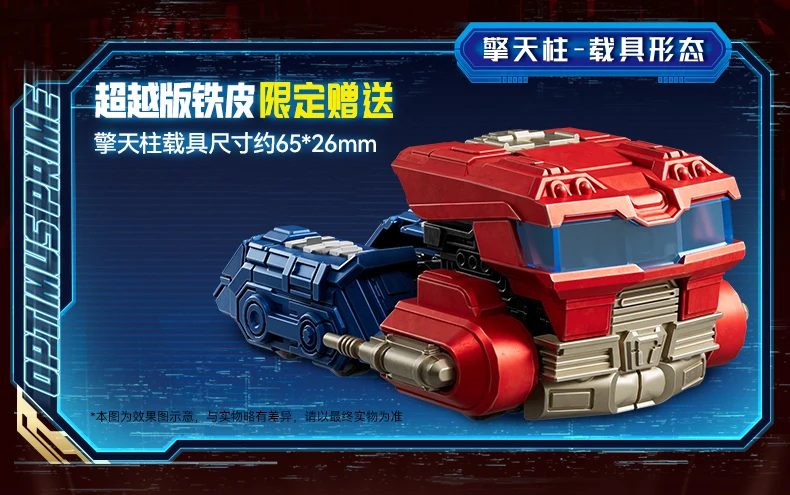 BLOKEES Original Transformation ONE SHOCKWAVE SOUNDWAVE IRONHIDE Klassische Klasse Baustein Action Figur Spielzeug Sammlung Geschenk – Detail 24