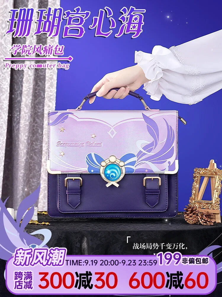 Genshin Impact Sangonomiya Kokomi  ita bag anime backpack crossbody bag Gifts for friends DW5685