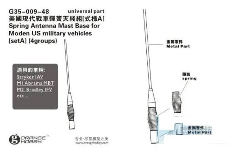 Pomarańczowy Hobby G35-009 1/35 wiosna maszt antenowy podstawa dla Moden US pojazdy wojskowe (zestaw A) uniwersalny