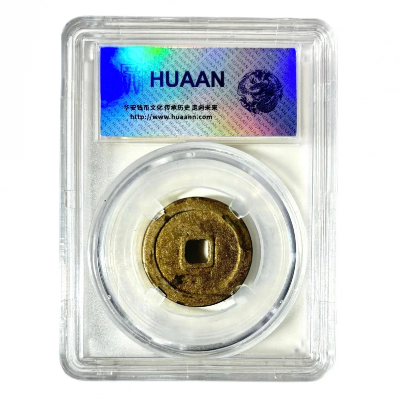 Ming Dynasty Yongle Tongbao Pure Copper Casting Ancient Coin Blank Ten Grades Small Plain Copper Color No Patina Huaan Box Coin