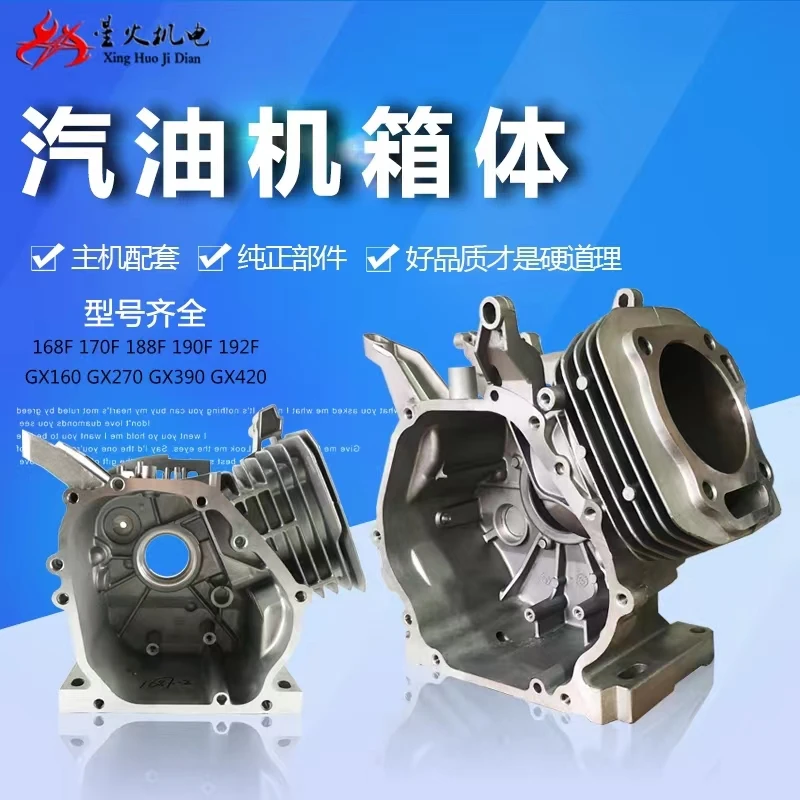 Gasoline generator accessories 168F/170/177/188F/190/2KW-6.5KW crankshaft box/cylinder