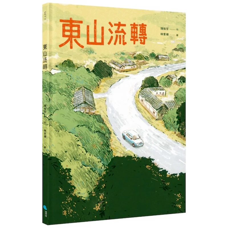 

Dongshan Circulation Hakka Culture Chen Rongsheng Parenting World 9786267275252 Book