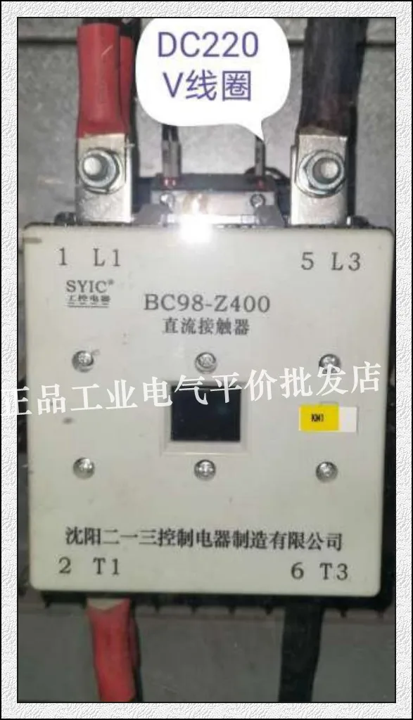 Genuine BC98-Z400 Shenyang 213 DC Contactor