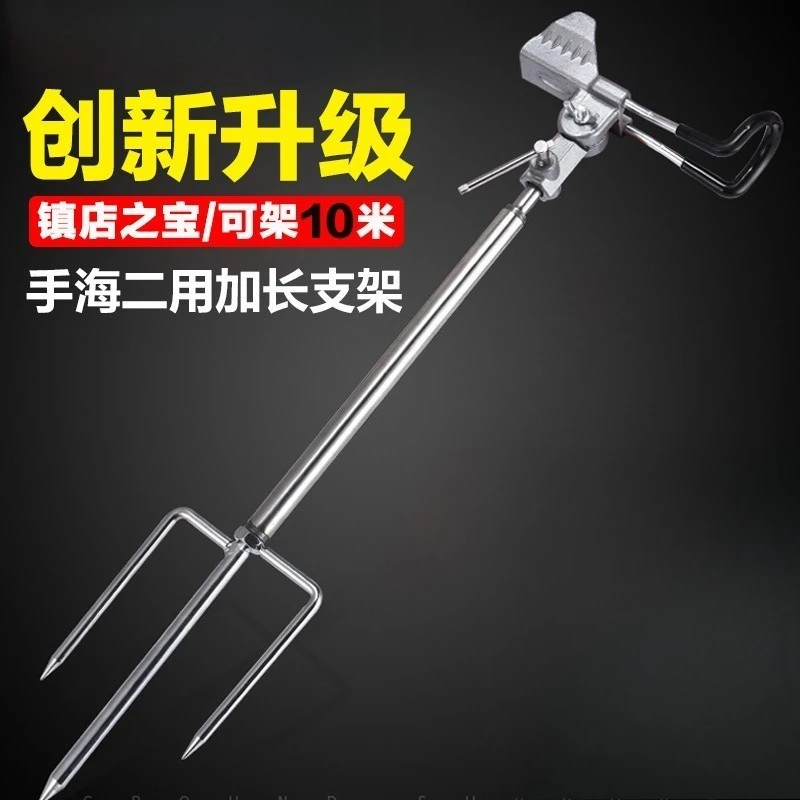 

New metal fishing battery bracket hand rod sea dual-purpose fishing rod long bracket ground plug