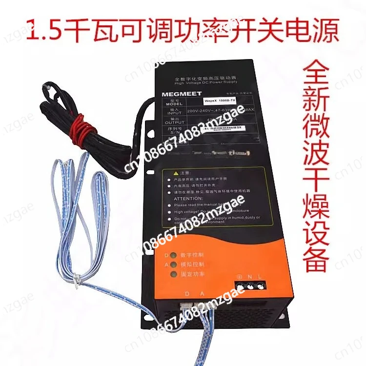 

1000B-TX adjustable power supply communication interface Adjustable power switching supply 1.5 kilowatt power supply