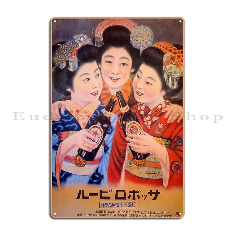 Vintage Japanese Beer Advertisement Sapporo Beer Metal Sign Personalized Decoration Wall Cave Wall Decor Cinema Tin Sign Poster