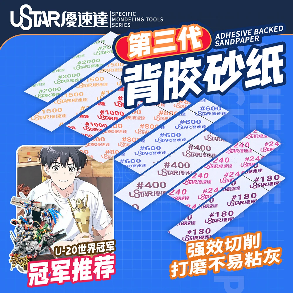 Ustar Third-Generation Adhesive-Backed Sandpaper High-intensity grinding Resists dust accumulation Grinding marks are uniform