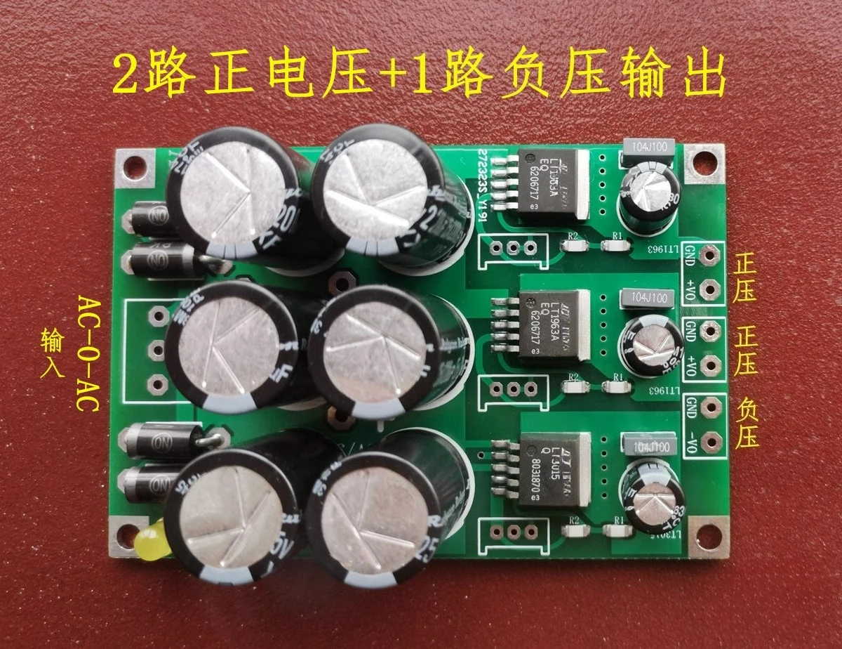 

3-way DC Linear Positive and Negative Voltage Regulator Power Supply Finished Board LT1963A OP+MOS High-speed Low-noise HiFI DIY