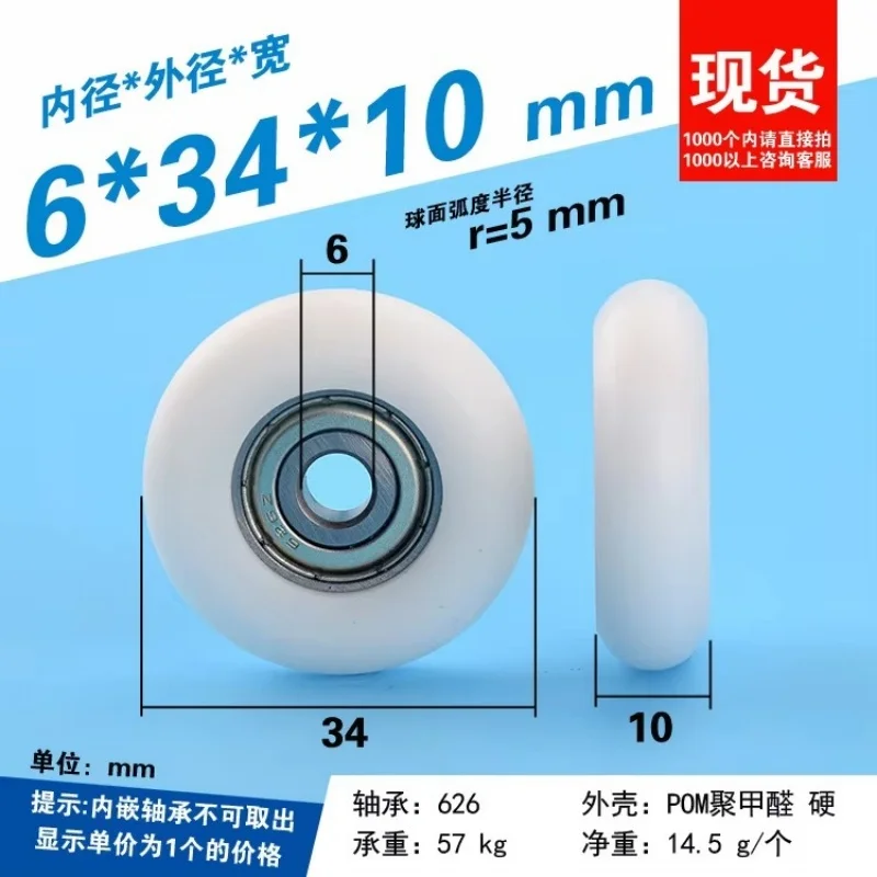 10Pcs 626ZZ bearing wrapped plastic pulley pom polyoxymethylene plastic nylon pulley guide roller pulley silent R626